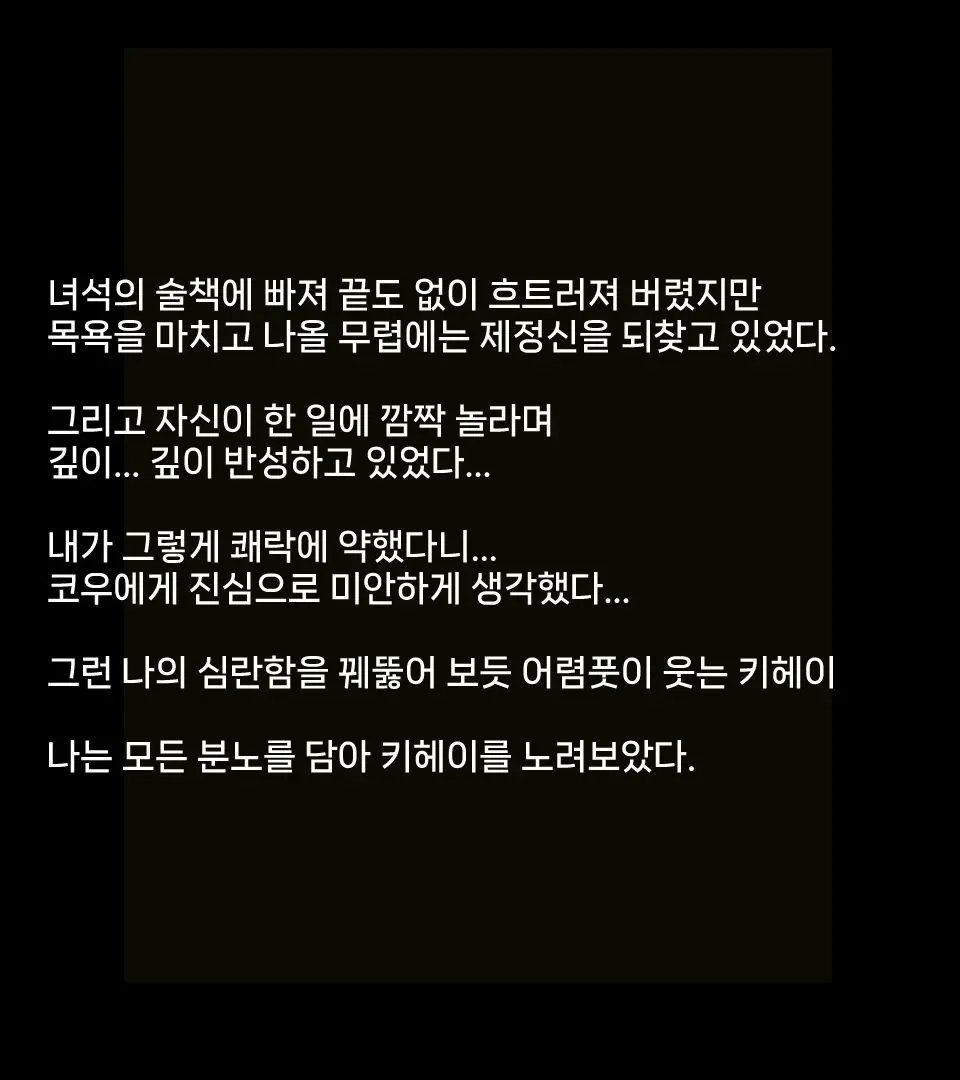 Ore Ga Haiboku Shita Sei De... Ikkagetsukan Gedou To No Dousei O Shiirareru Saiai No Iinazuke | 내가 패배한 탓에... ~한 달 동안 외도와 동거를 강요당하는 가장 사랑하는 약혼녀~